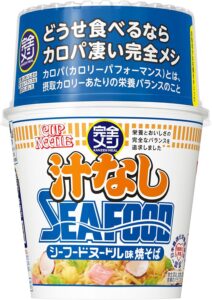 完全メシ 日清食品 カップヌードル 汁なしシーフード 6食 たんぱく質17.7g PFCバランス 食物繊維9.8g