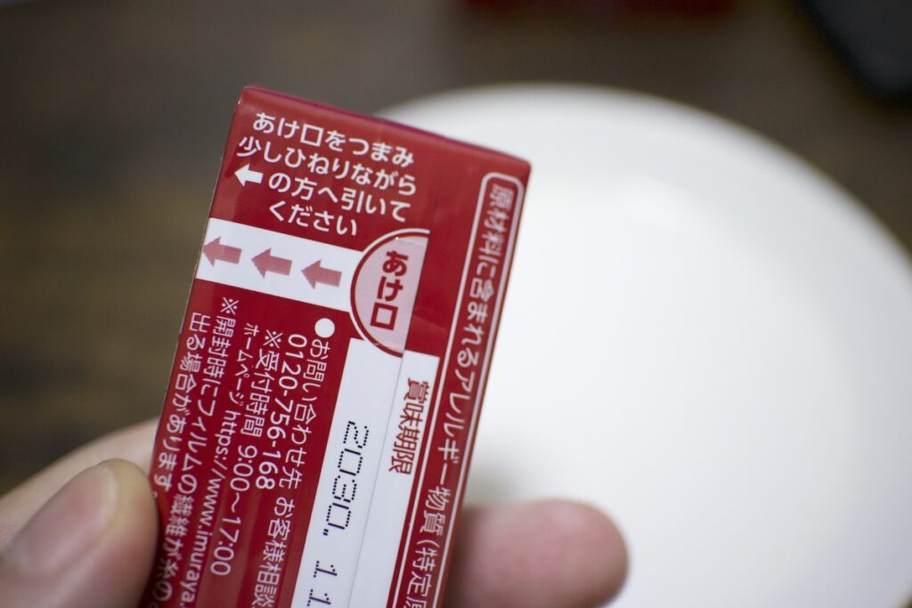 開けやすさ：道具なし＆暗闇でも開封可