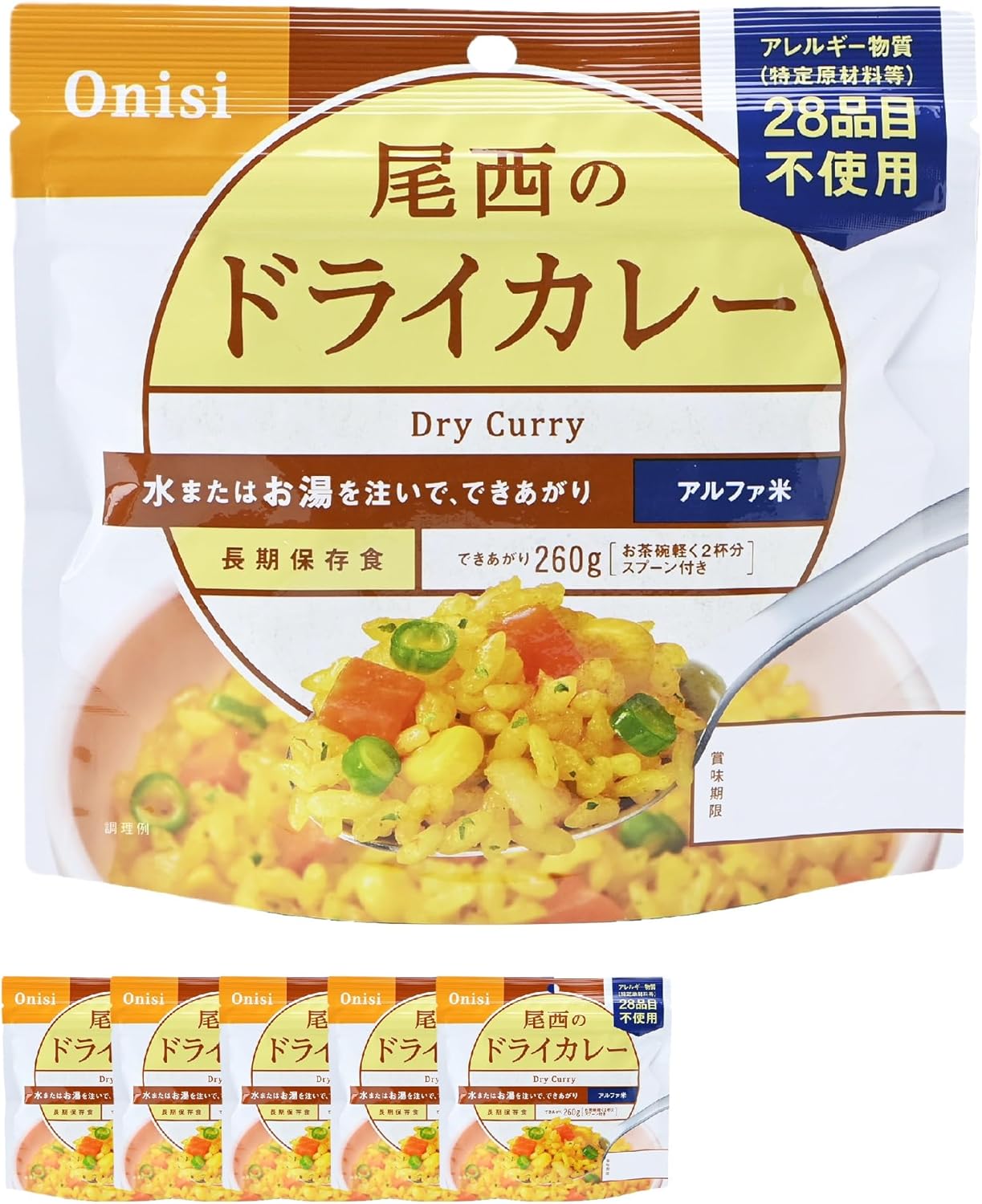 尾西のドライカレー 100g×5食