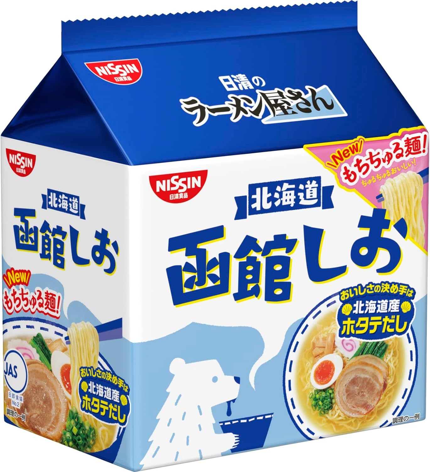 日清食品 日清のラーメン屋さん 函館しお5食パック