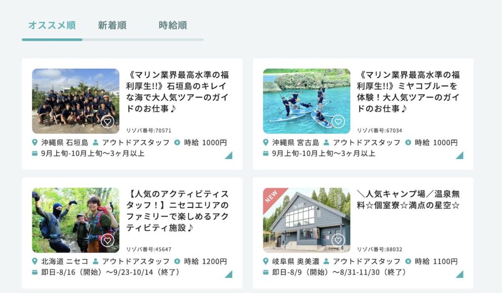 登山好きにぴったり！自然と触れ合える仕事はある？