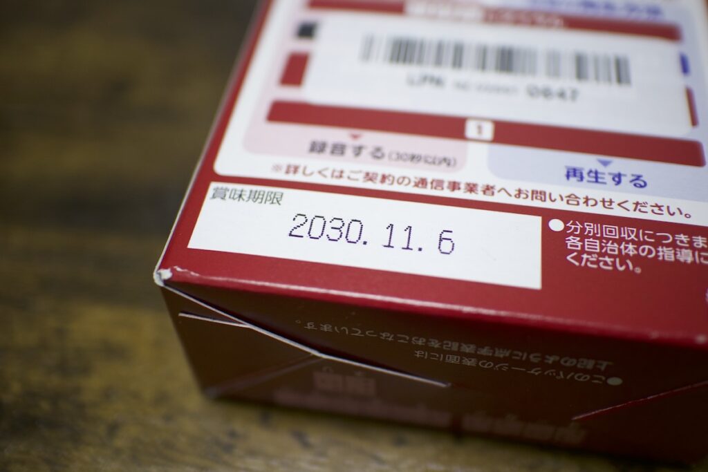 長期保存が可能（5年6ヶ月）