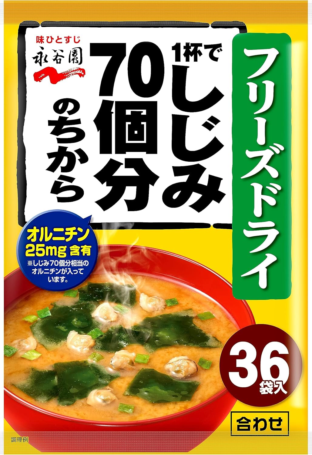 Nagatanien 永谷園 1杯でしじみ70個分のちから みそ汁 粉末タイプ 291.6g (36食入)