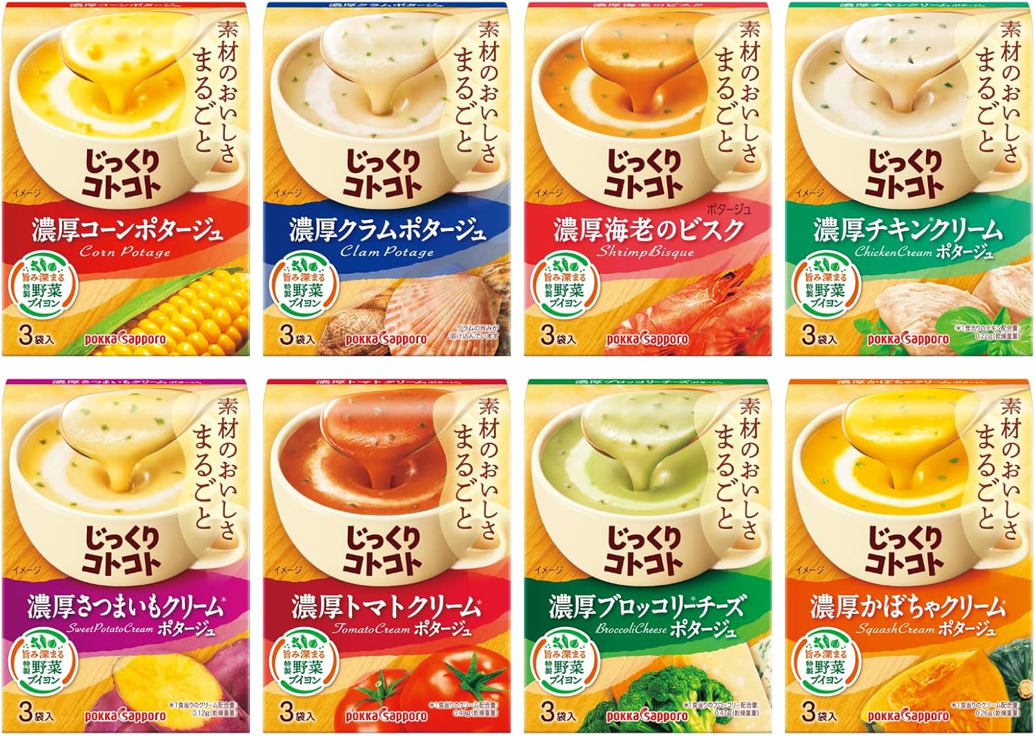 じっくりコトコト ポッカサッポロ 8種アソートセット