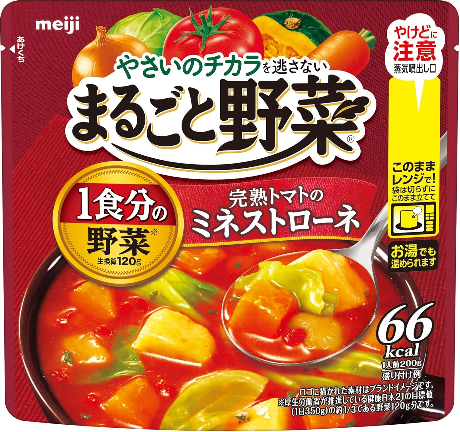まるごと野菜 完熟トマトのミネストローネ
