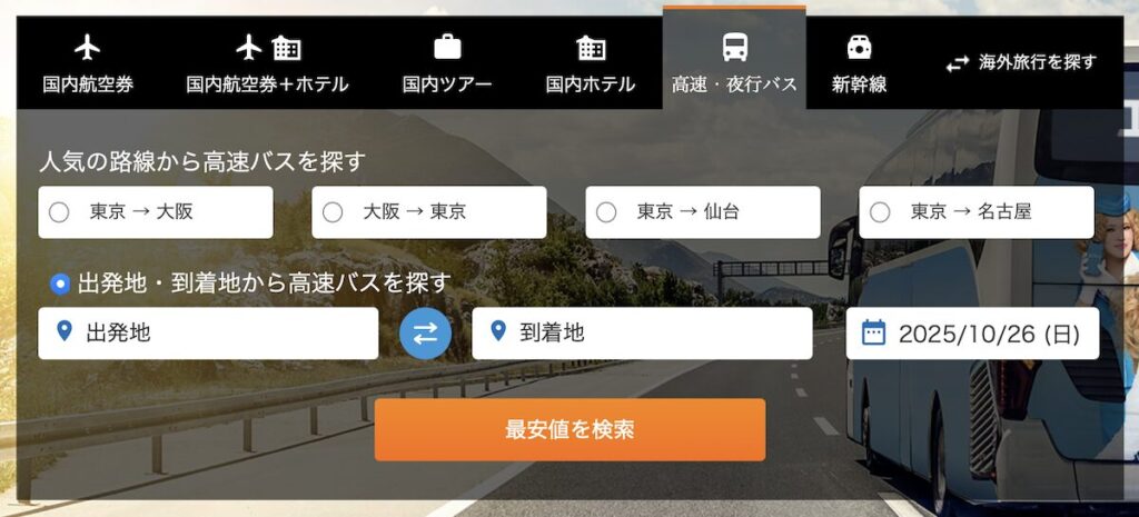 エアトリバスの主な特徴