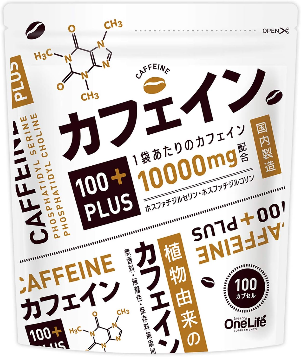 カフェイン100PLUS カフェイン サプリ ホスファチジルコリン ホスファチジルセリン 100カプセル