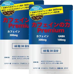 カフェインの力Premium 【製薬会社との共同開発により、1日あたりカフェイン300mg配合】 業界No.1の13無添加 糖分ゼロ 60錠 1ヶ月分 錠剤 サプリ 国内製造