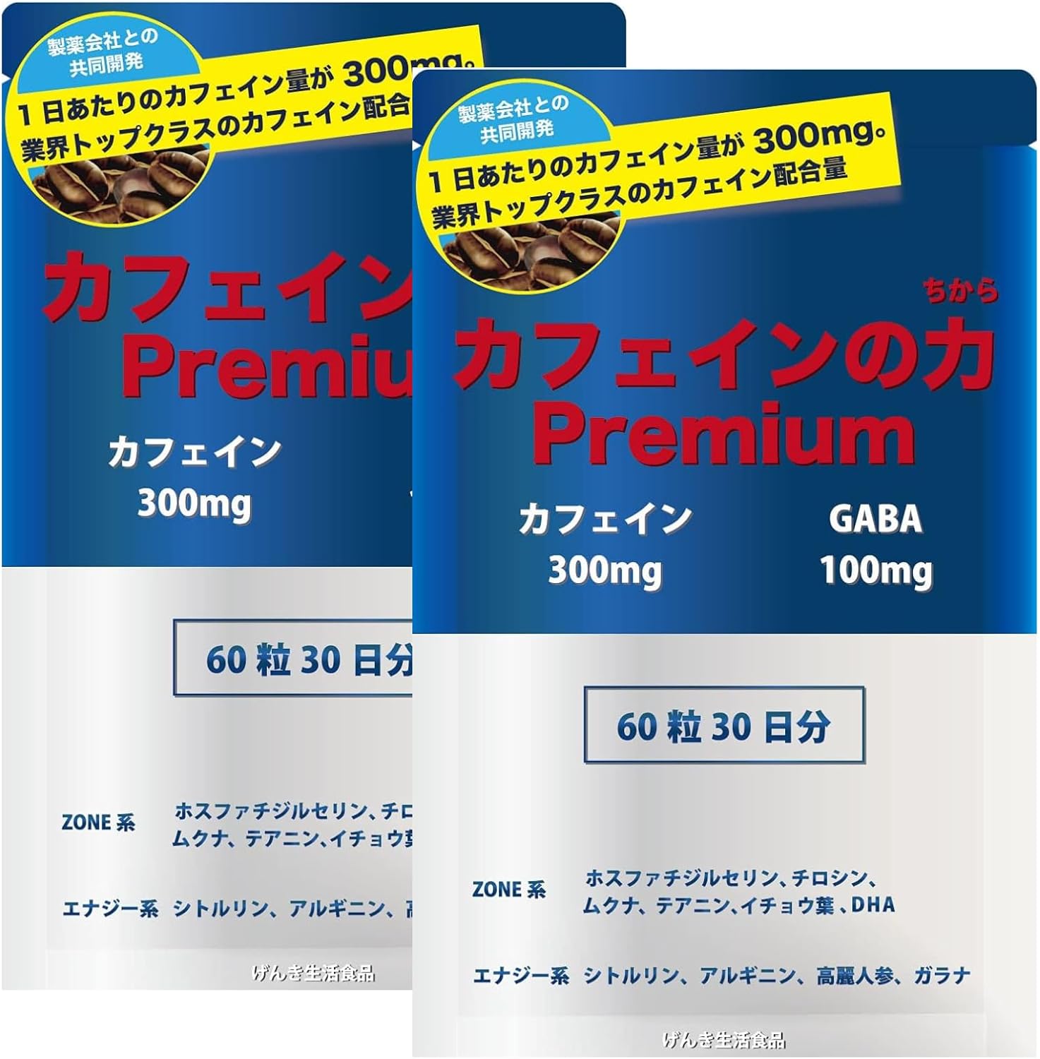 カフェインの力Premium 【製薬会社との共同開発により、1日あたりカフェイン300mg配合】 業界No.1の13無添加 糖分ゼロ 60錠 1ヶ月分 錠剤 サプリ 国内製造