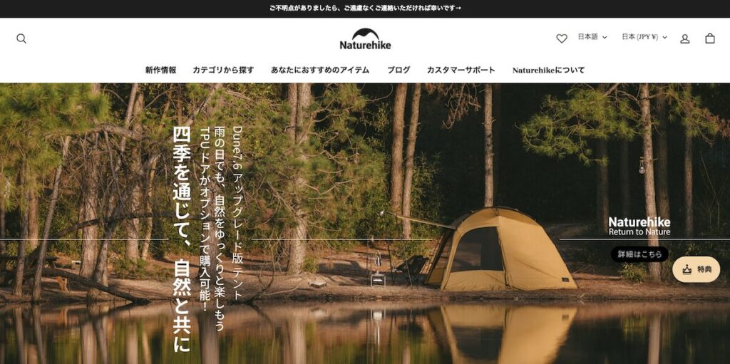 ネイチャーハイクが人気の理由