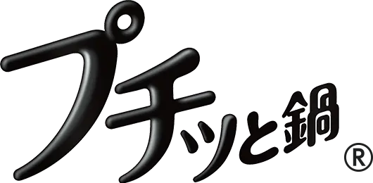 プチッと鍋とは？“1個で完結する”手軽さが人気の万能ポーション鍋つゆ