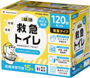 【防災士推奨】PYKES PEAK 救急トイレ 簡易トイレ 120回セット 凝固剤×120 共通袋×144 手袋×120 災害トイレ 15年保存 携帯トイレ 防災グッズ 災害用 非常用 防災チェックリスト付き モグラ隊長