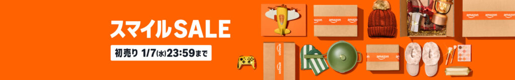 スマイルSALE初売りの開催期間と概要