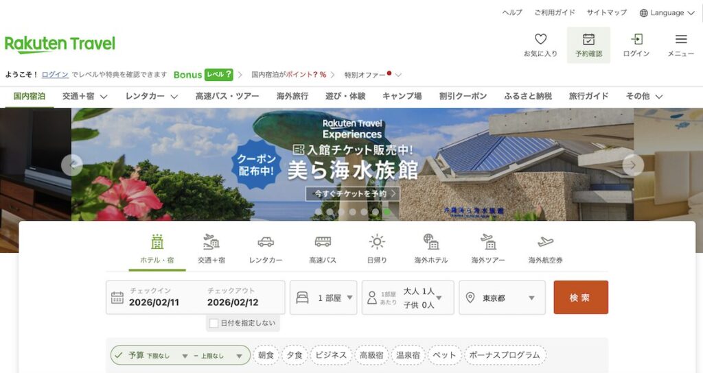 初心者でも迷わない！楽天トラベルの基本的な使い方（かんたん4ステップ）
