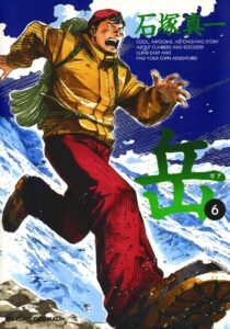 岳（６） (ビッグコミックス)