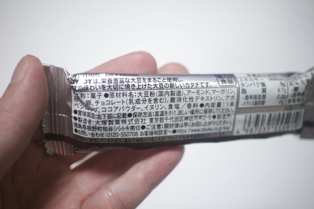 大豆をまるごと使用している