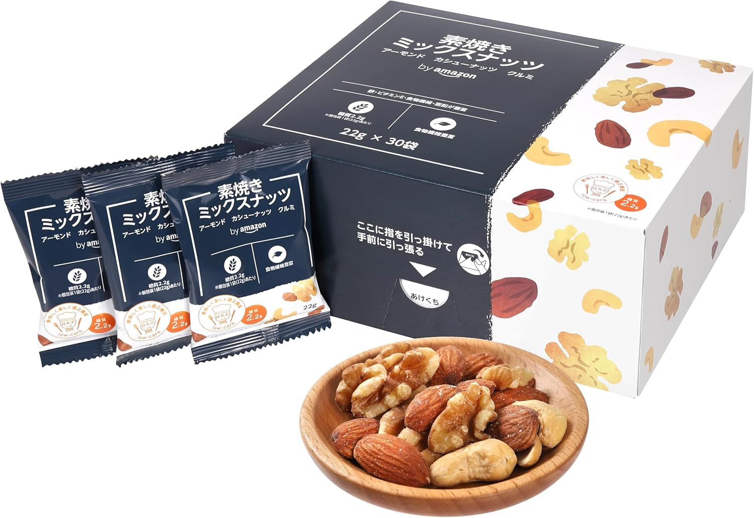 by Amazon 素焼きミックスナッツ アーモンド カシューナッツ クルミ 22g×30袋 個包装