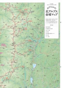 付録「北アルプス全域マップ」が便利