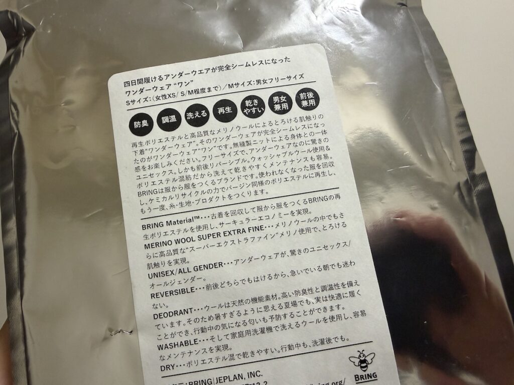 洗濯機で洗える