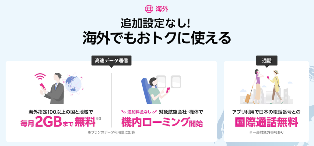海外登山や海外旅行でも使いやすい