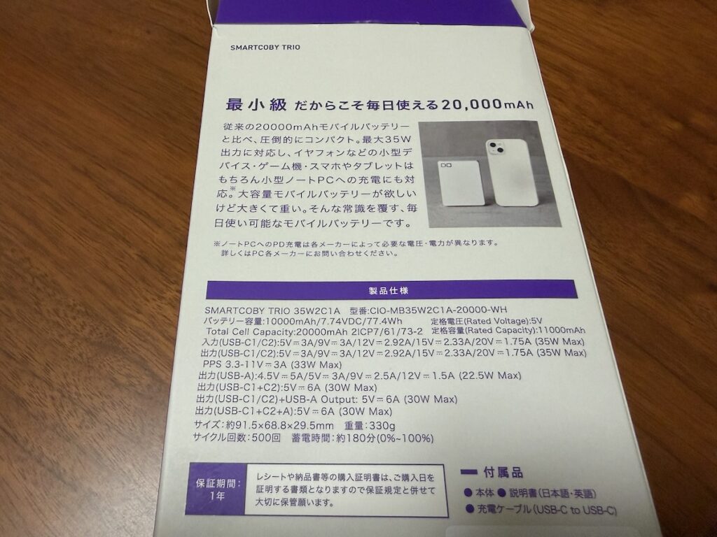 登山でSMARTCOBY TRIO 35Wを使うデメリット