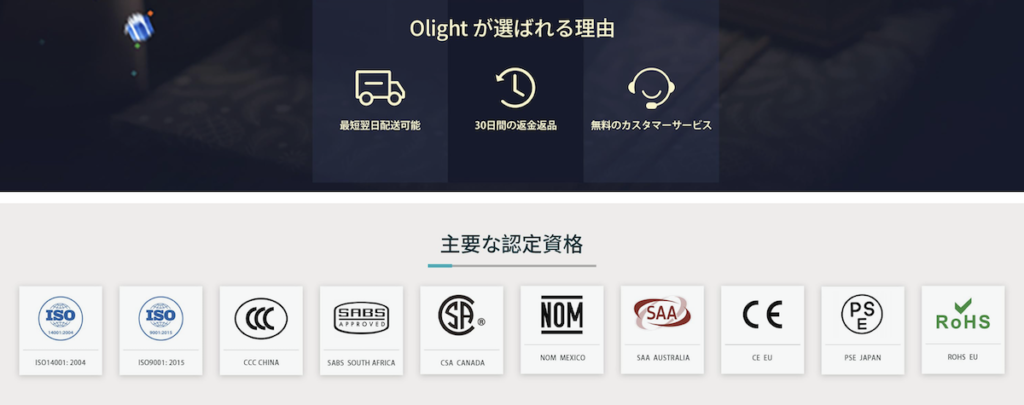 Amazonでオーライトの懐中電灯を買うメリット