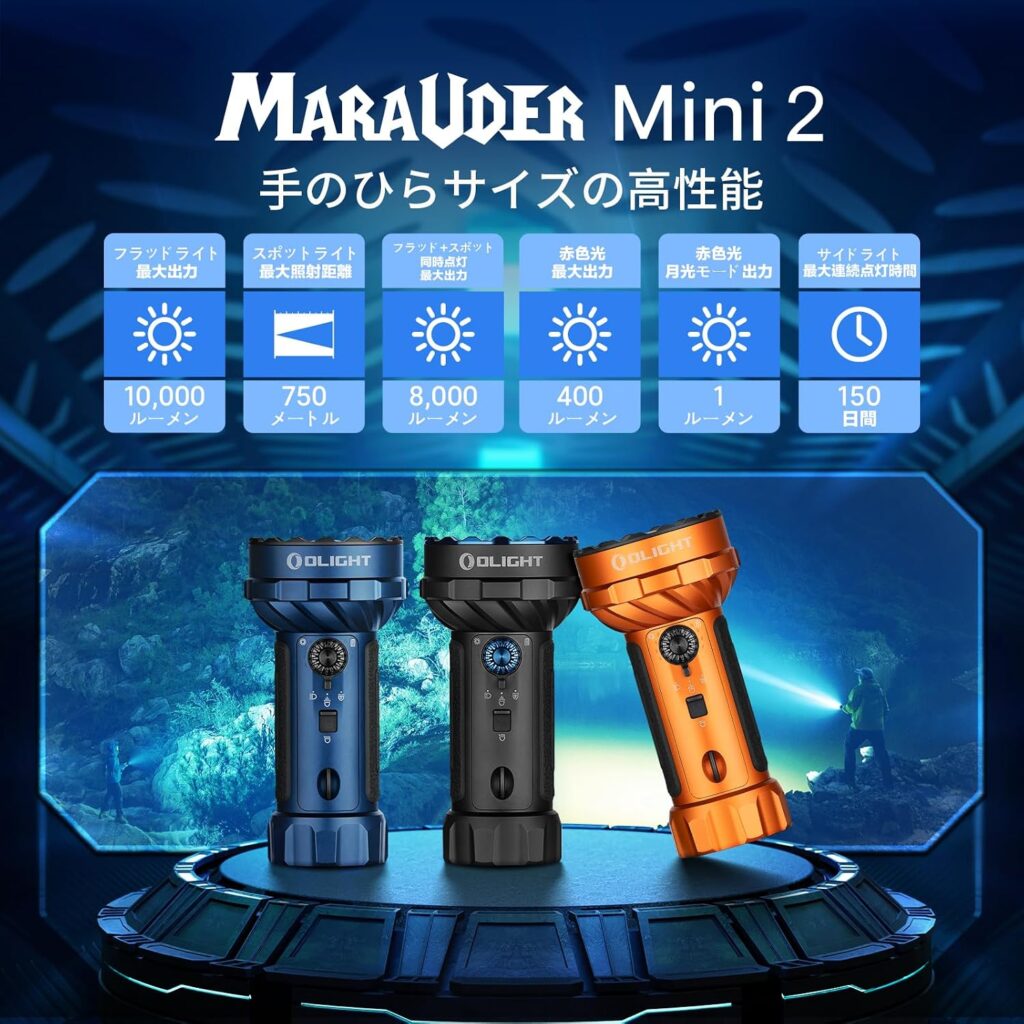 OLIGHT(オーライト) Marauder Mini2 懐中電灯 高性能LED
