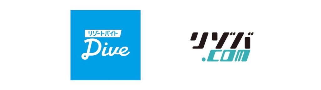 リゾバ.com・リゾートバイトダイブとの違いは？